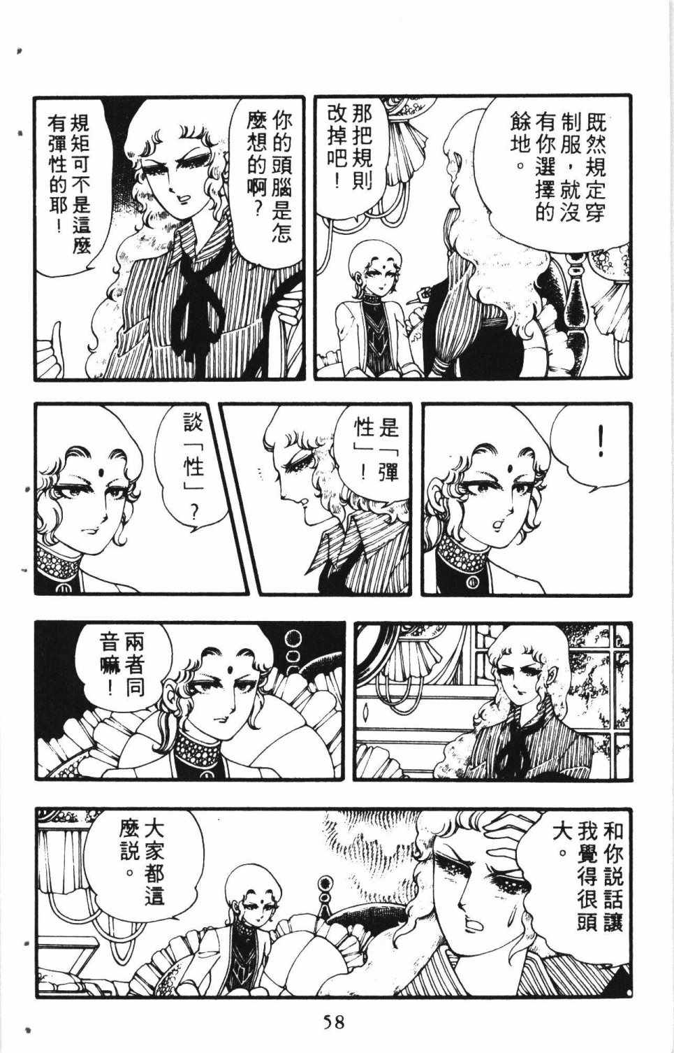 《失恋专家》漫画 01卷