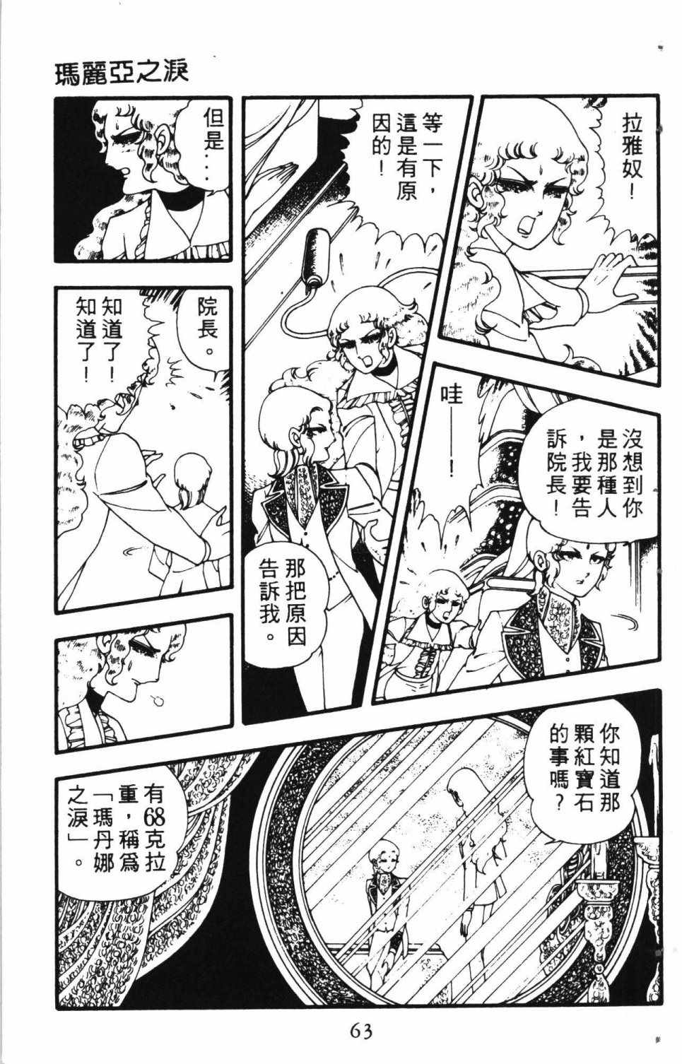 《失恋专家》漫画 01卷