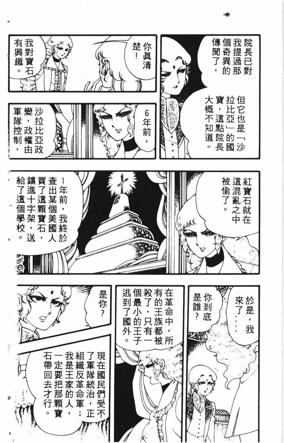 《失恋专家》漫画 01卷