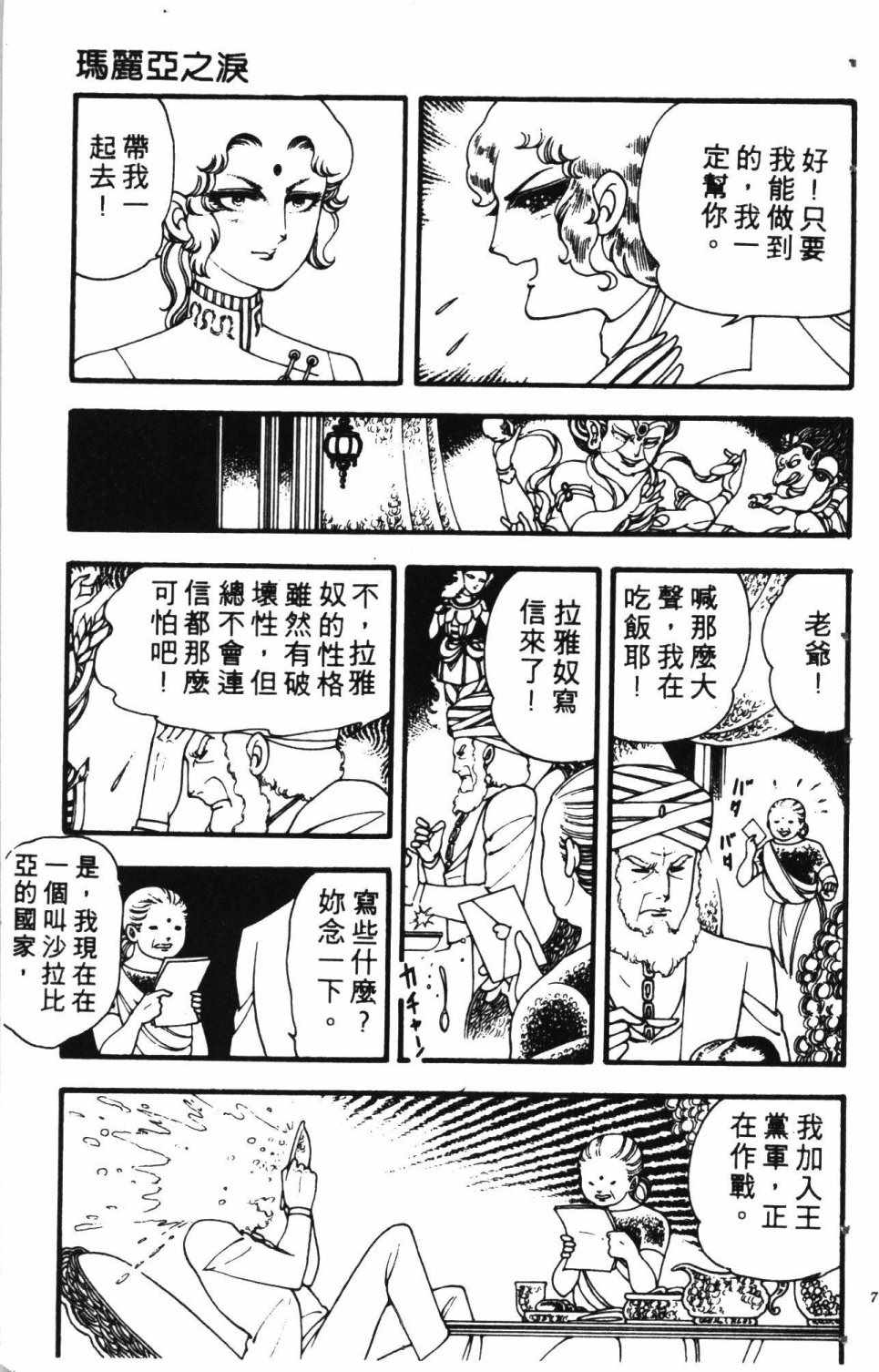 《失恋专家》漫画 01卷