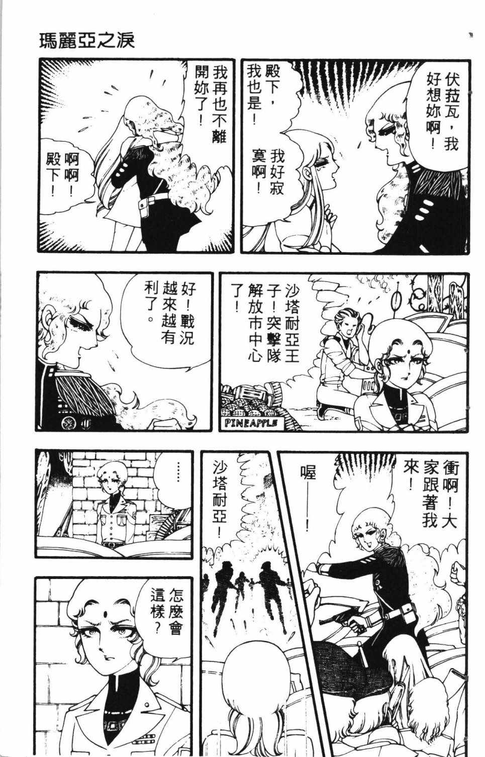 《失恋专家》漫画 01卷