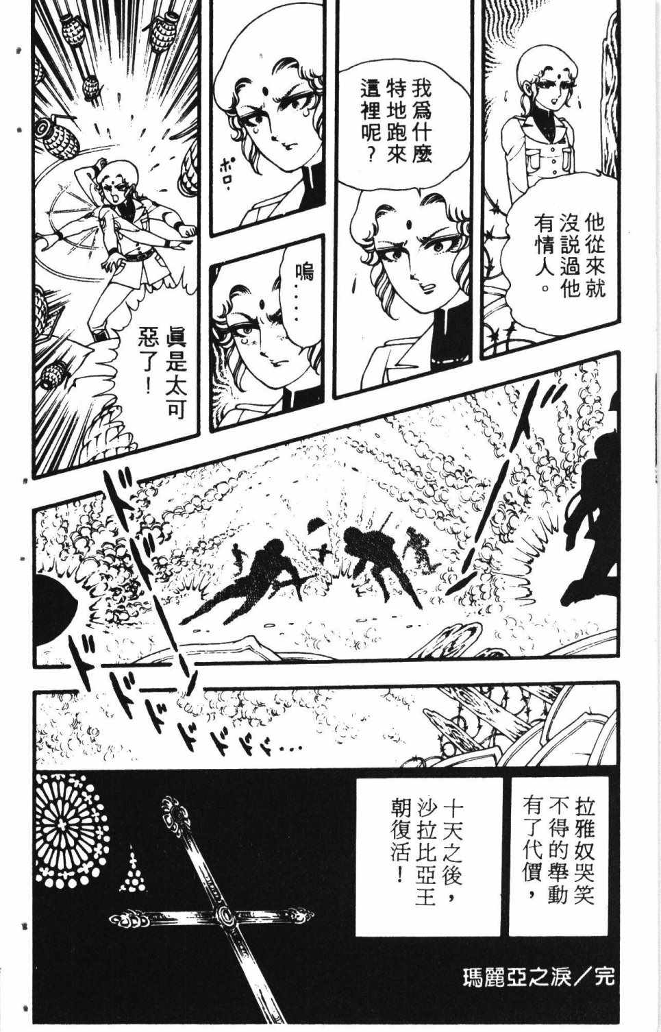 《失恋专家》漫画 01卷