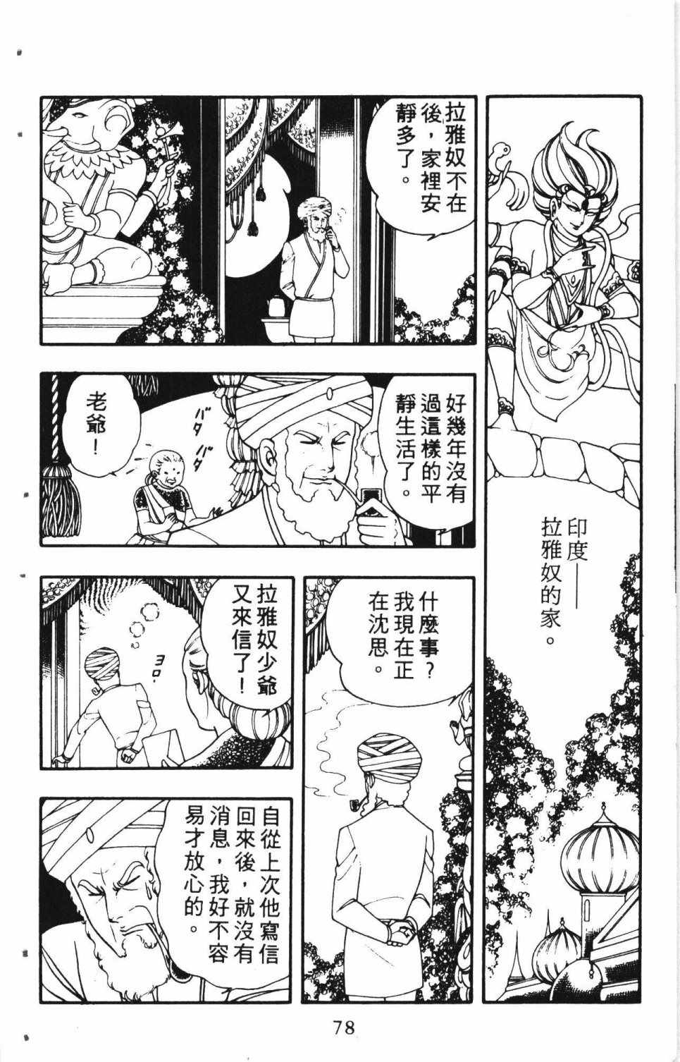 《失恋专家》漫画 01卷