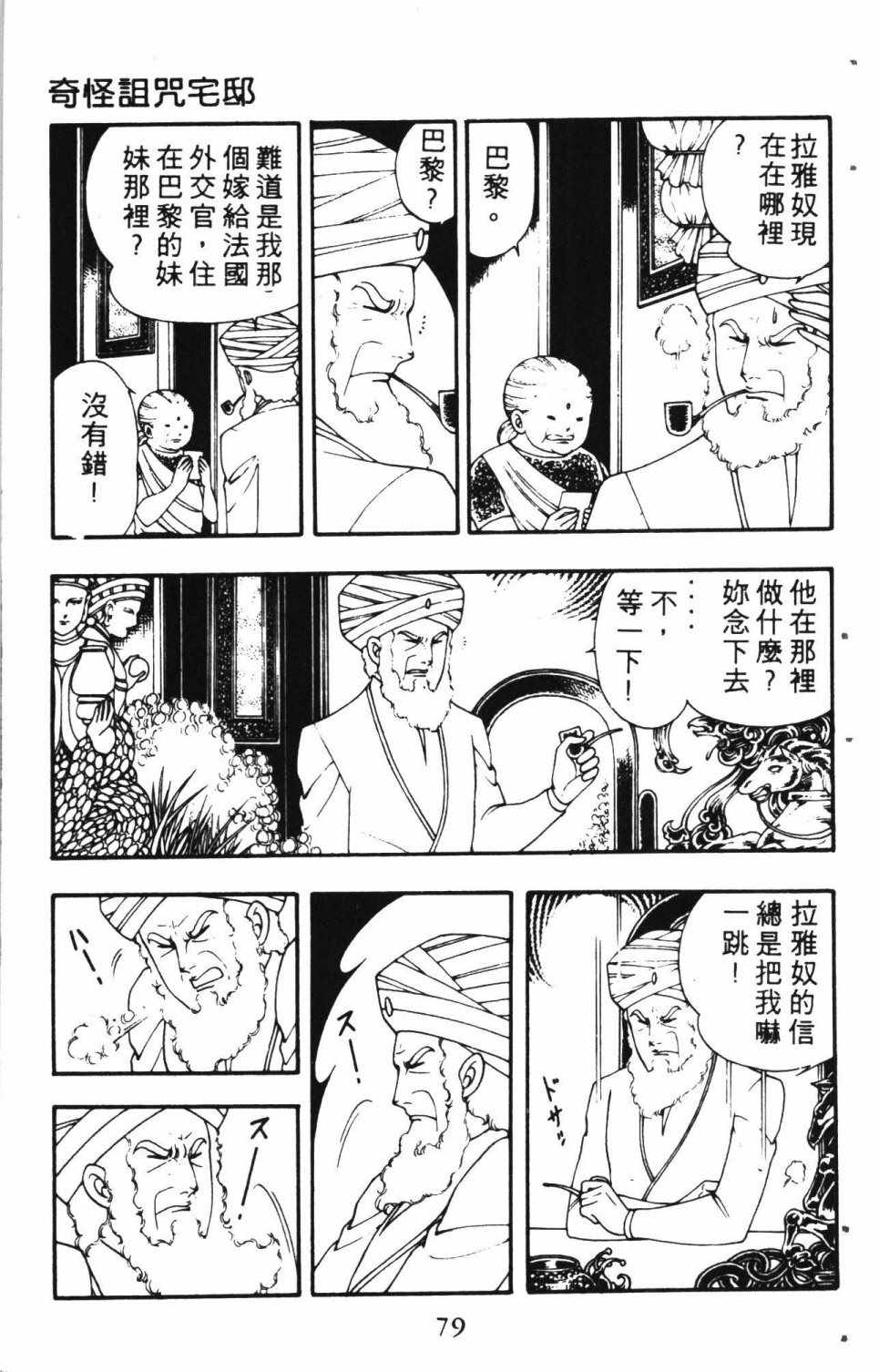 《失恋专家》漫画 01卷