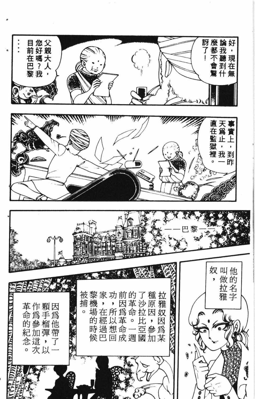 《失恋专家》漫画 01卷