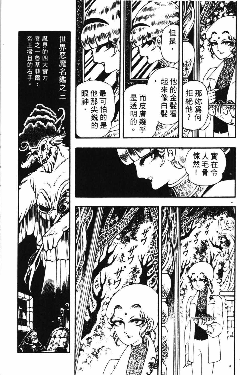 《失恋专家》漫画 01卷