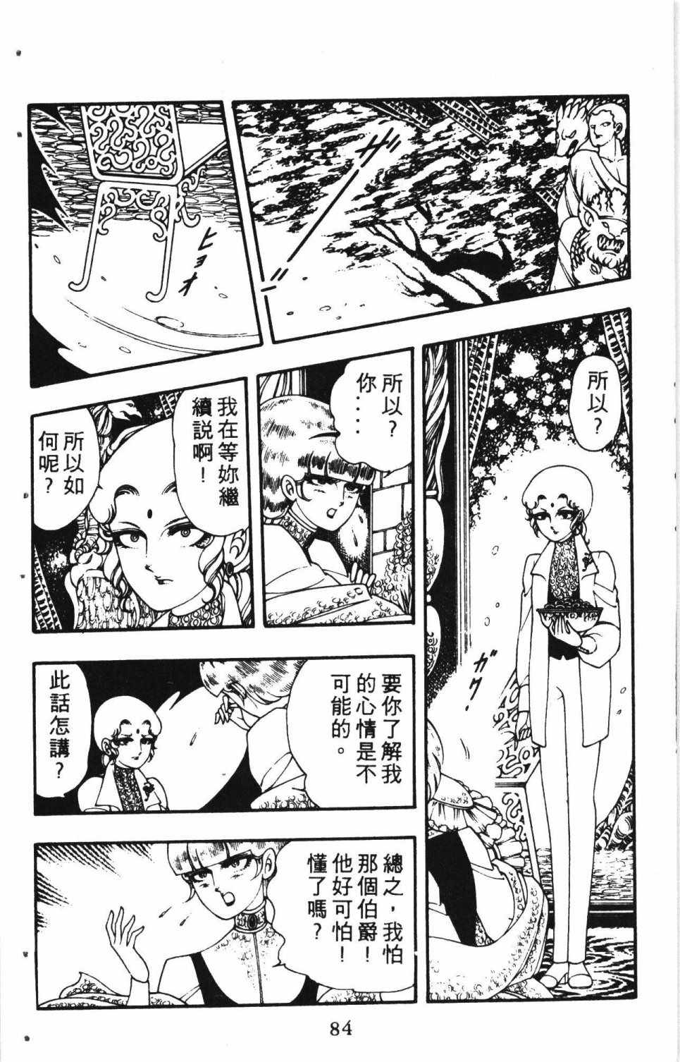 《失恋专家》漫画 01卷