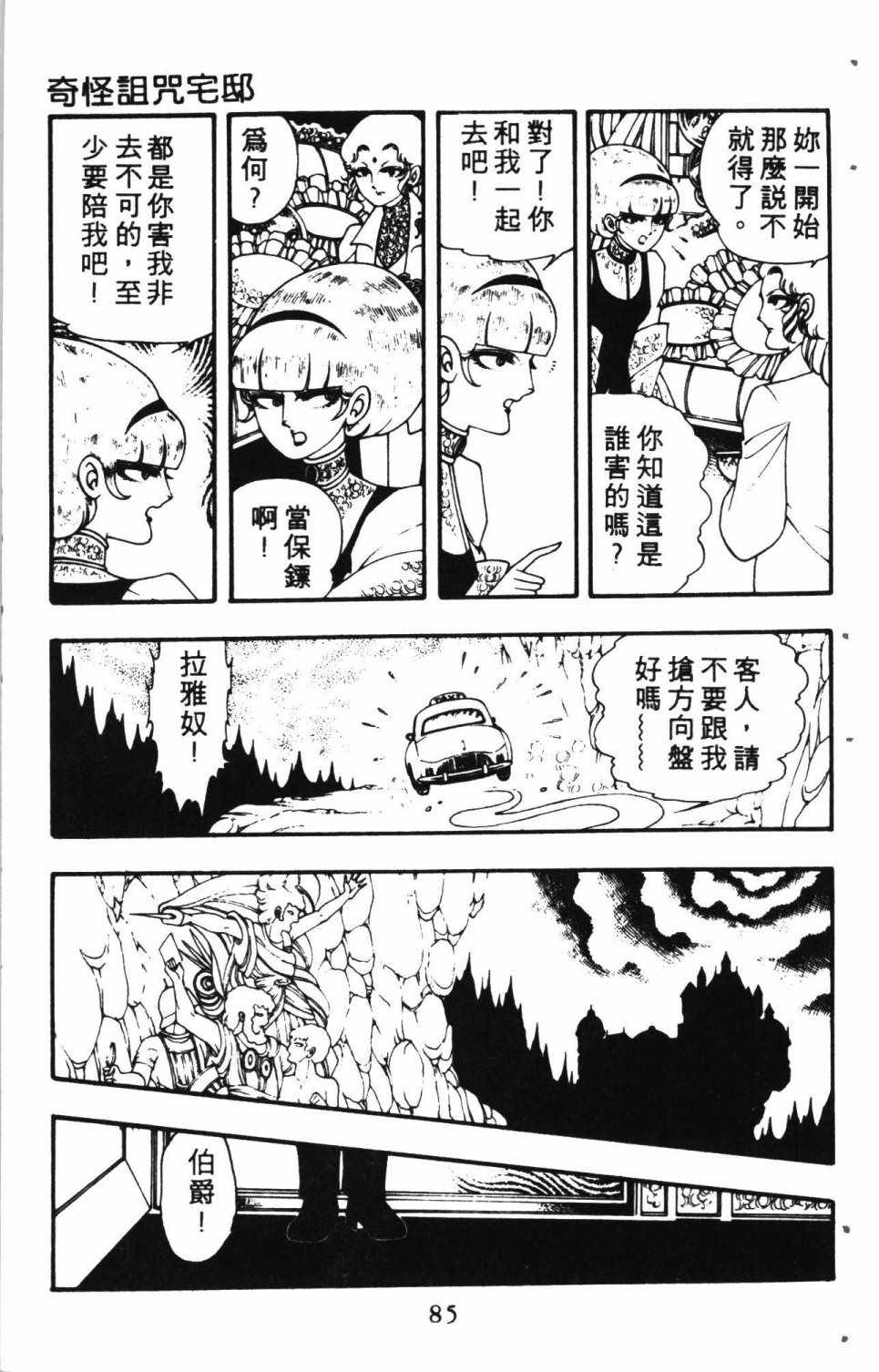 《失恋专家》漫画 01卷