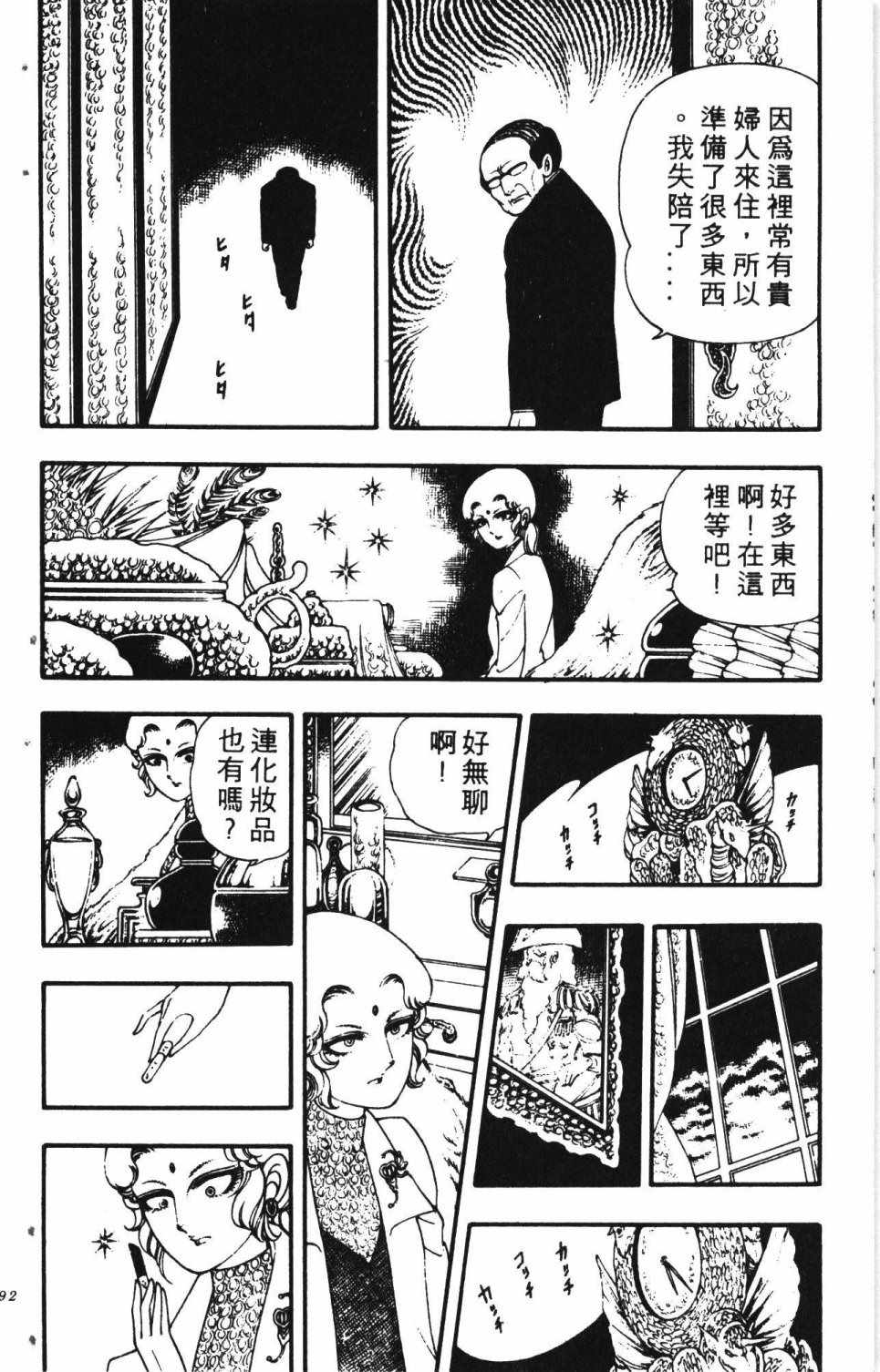 《失恋专家》漫画 01卷