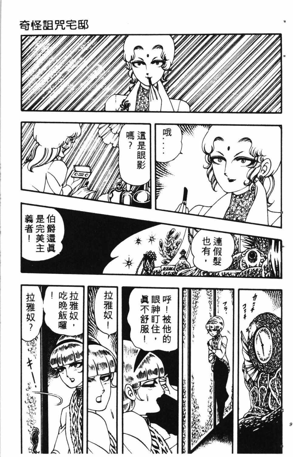 《失恋专家》漫画 01卷