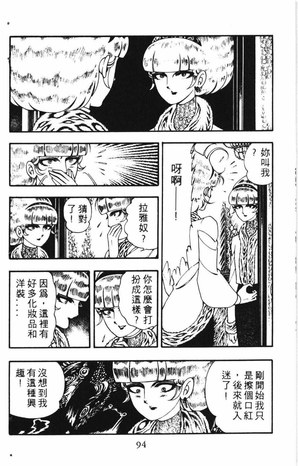 《失恋专家》漫画 01卷