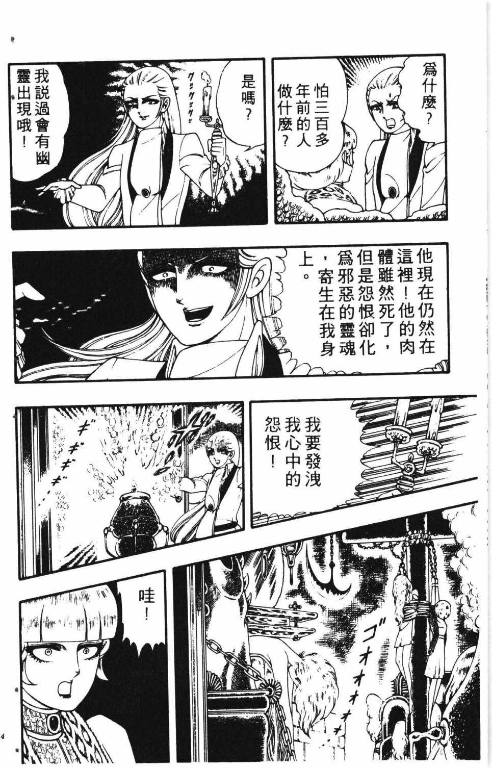 《失恋专家》漫画 01卷