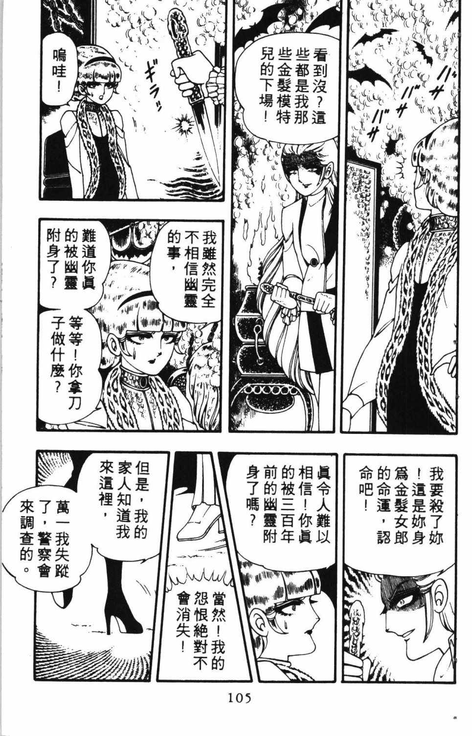 《失恋专家》漫画 01卷