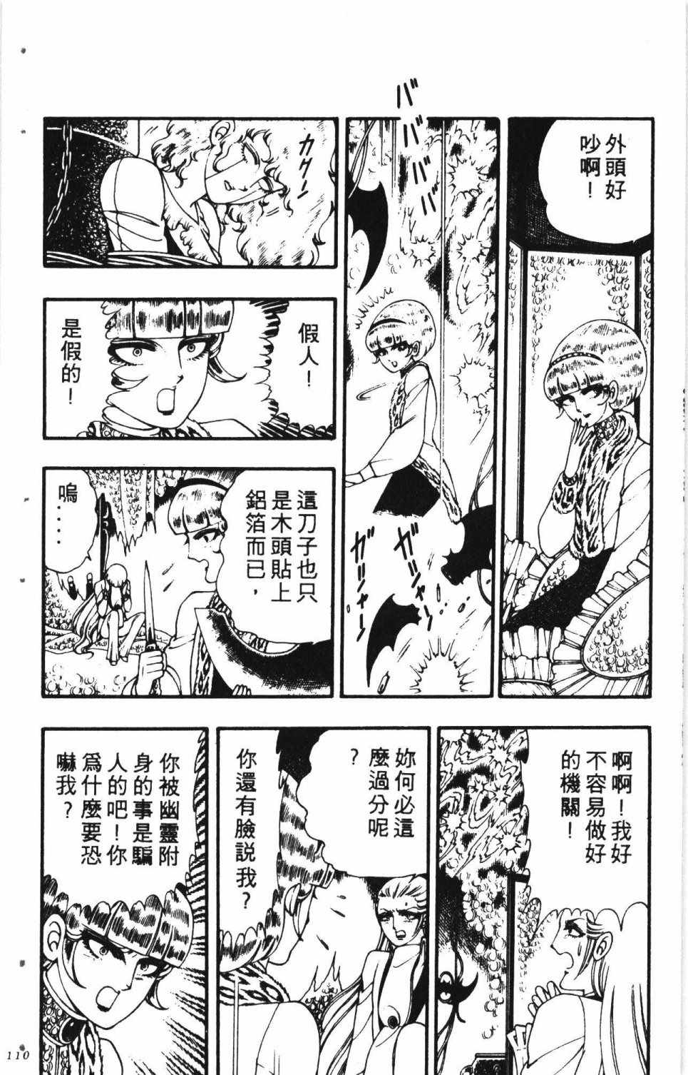 《失恋专家》漫画 01卷