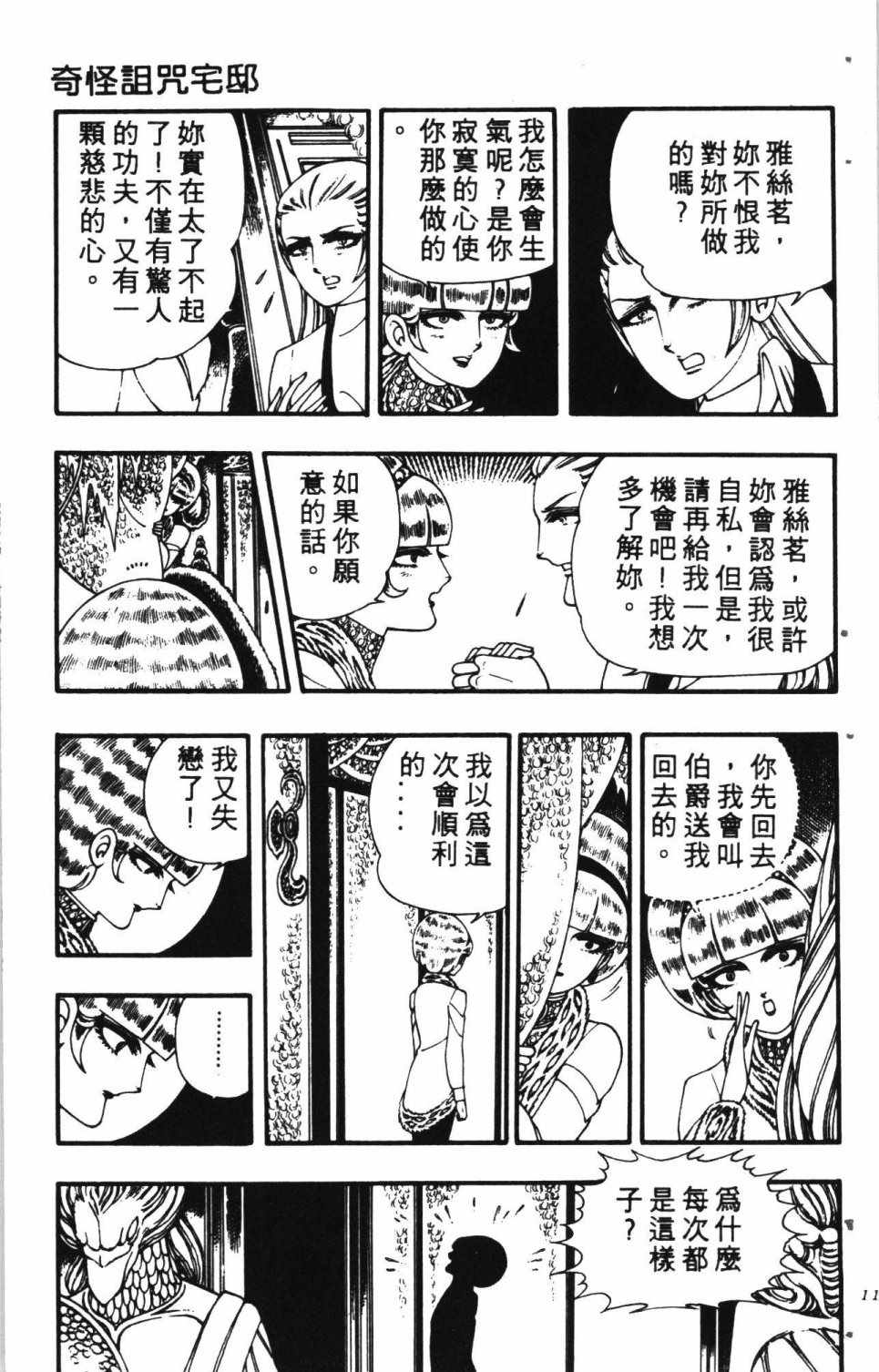 《失恋专家》漫画 01卷