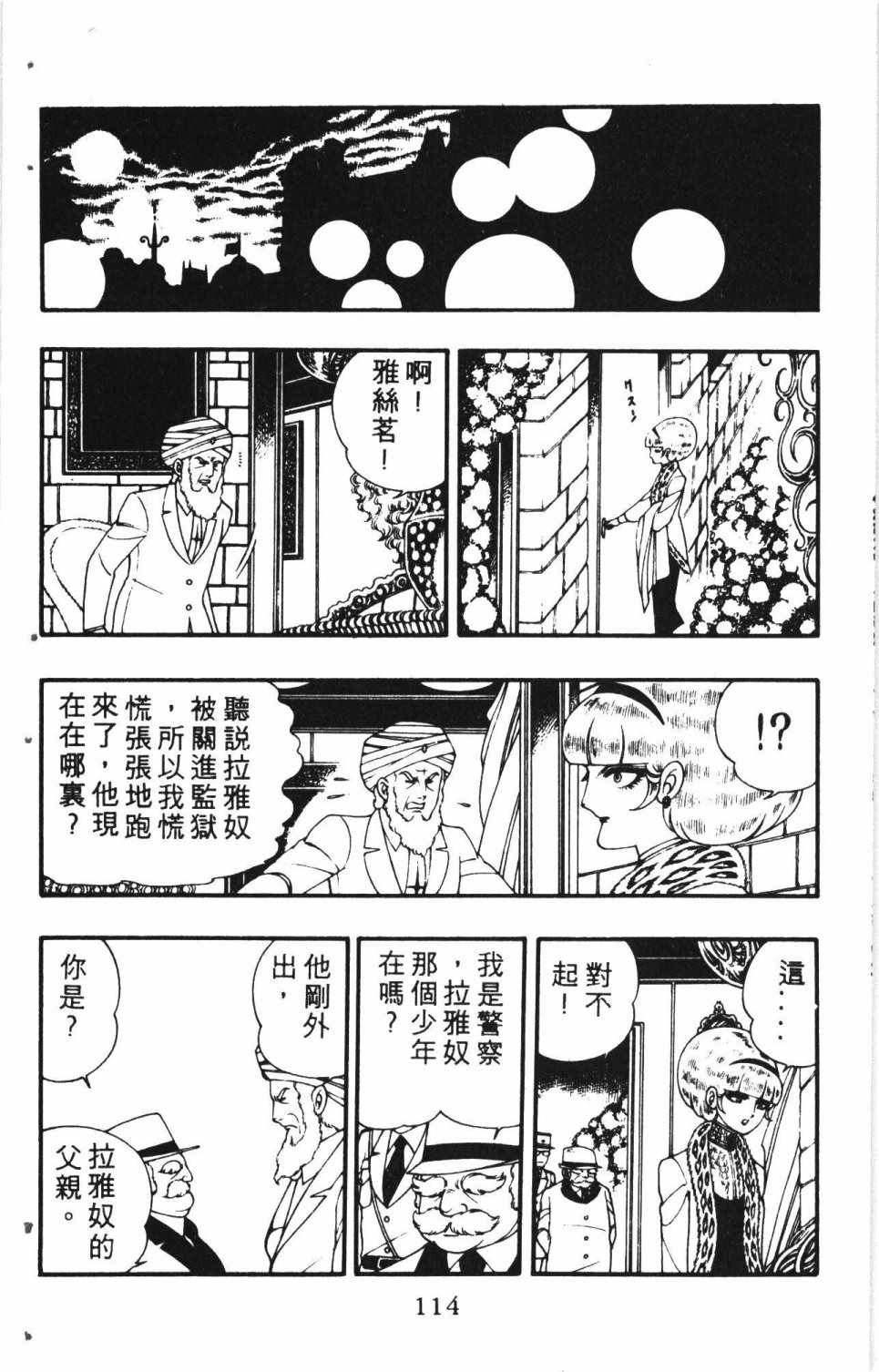 《失恋专家》漫画 01卷