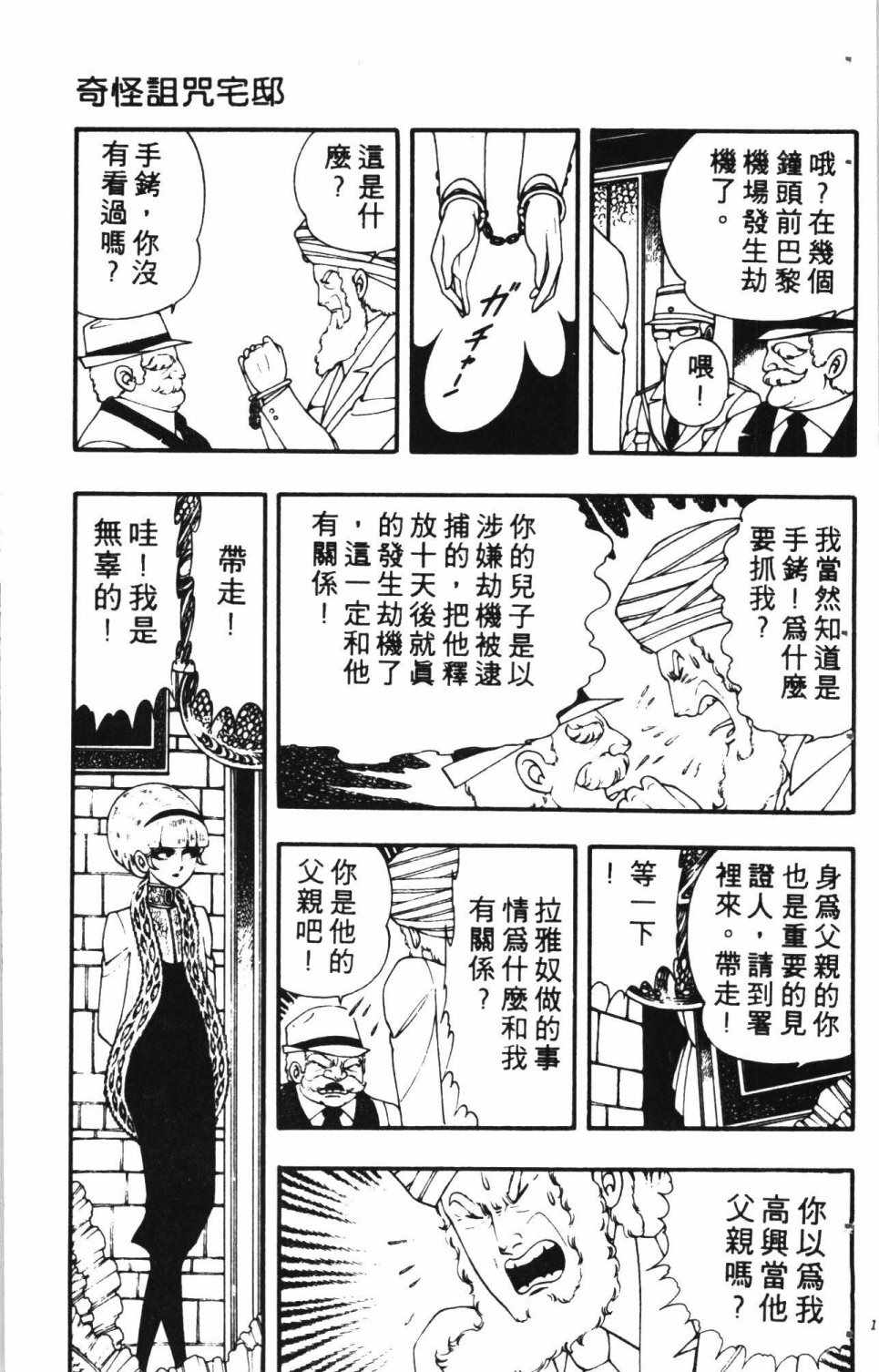 《失恋专家》漫画 01卷