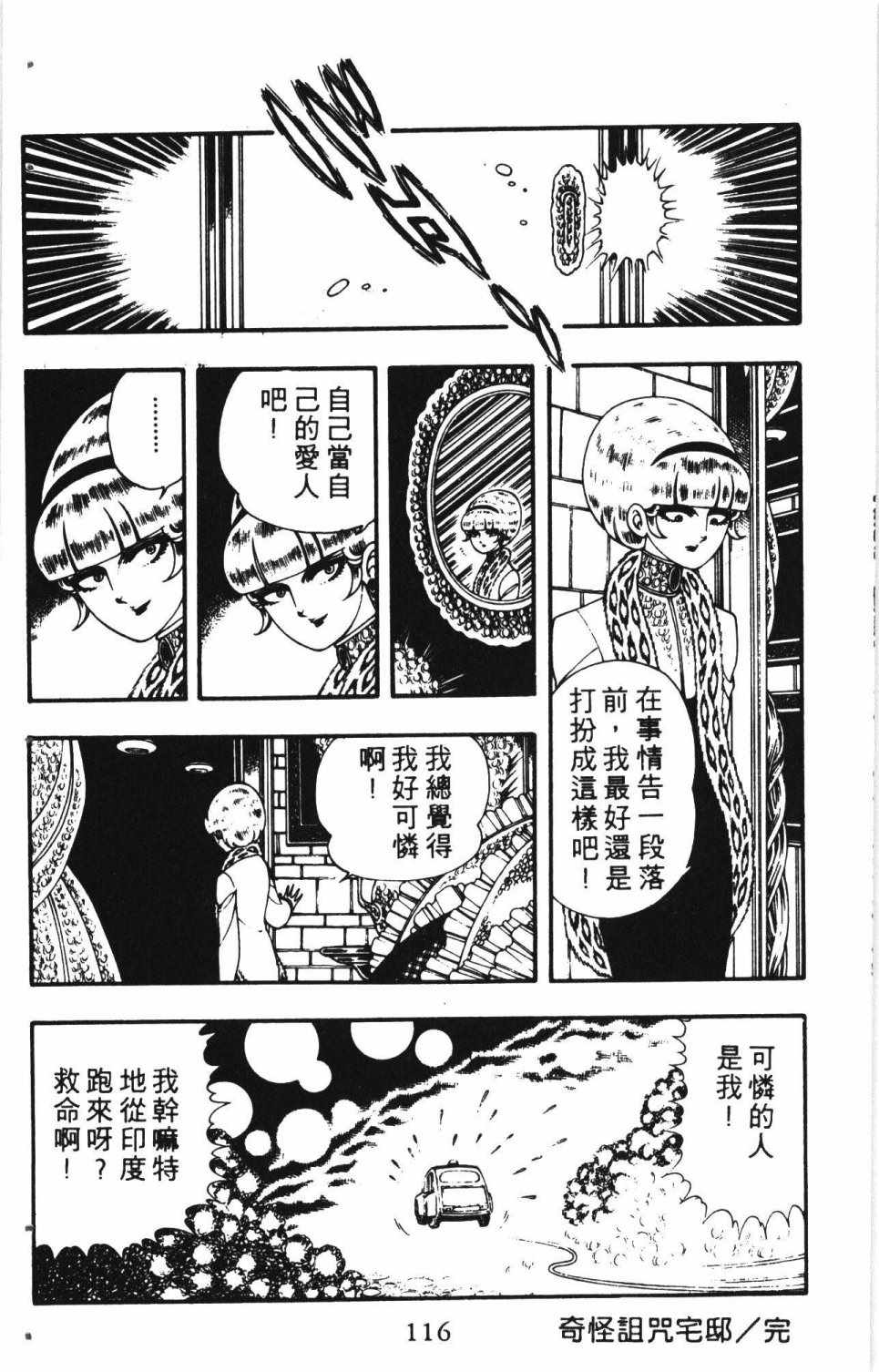 《失恋专家》漫画 01卷