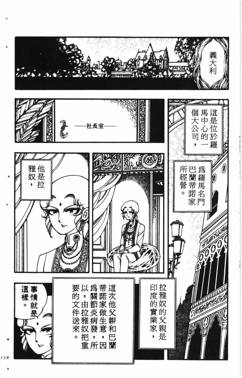 《失恋专家》漫画 01卷