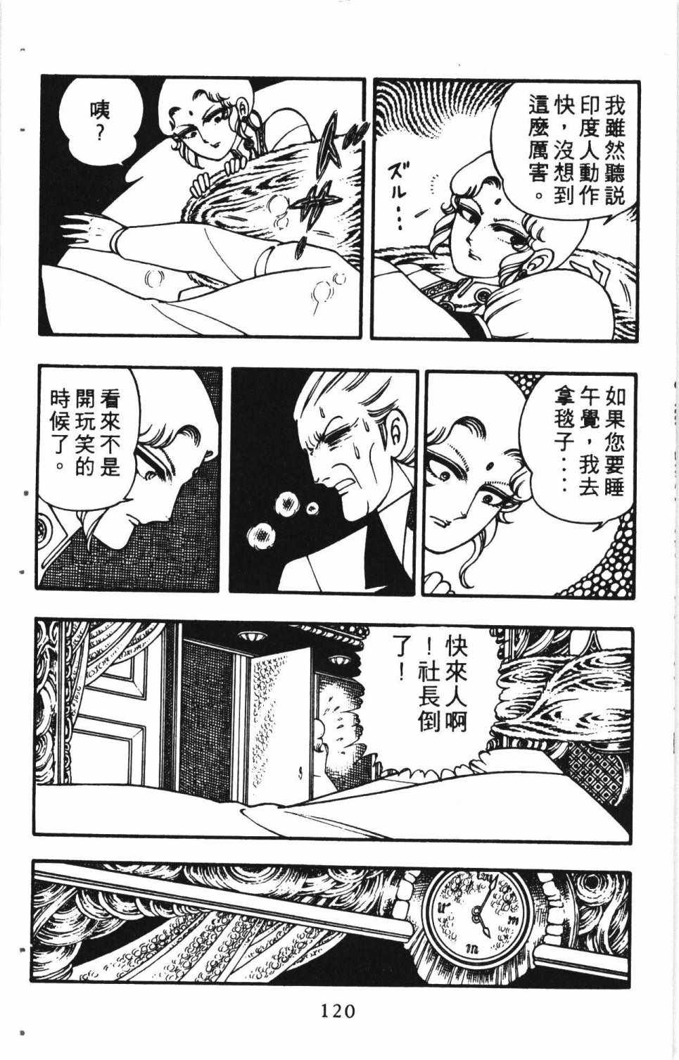 《失恋专家》漫画 01卷