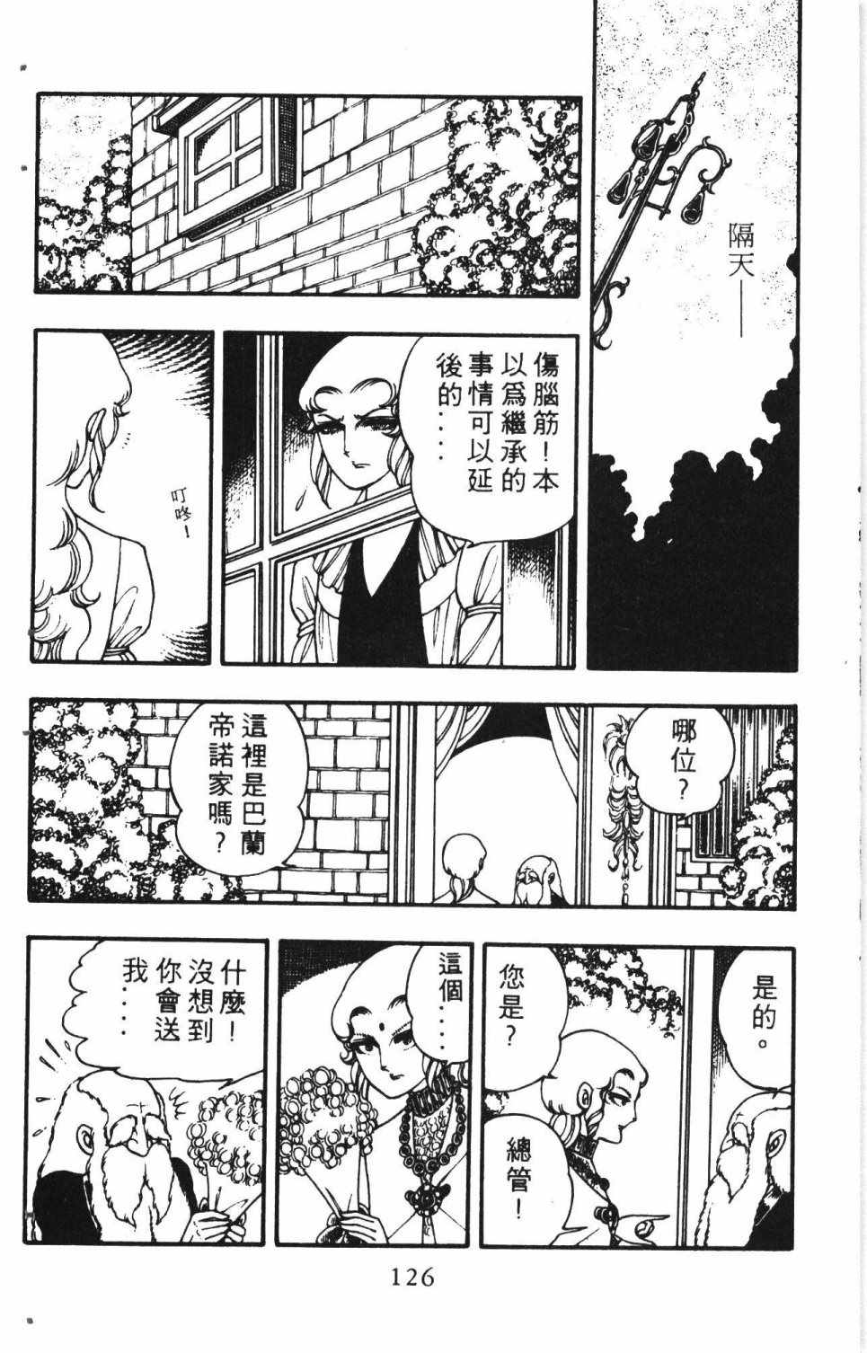 《失恋专家》漫画 01卷