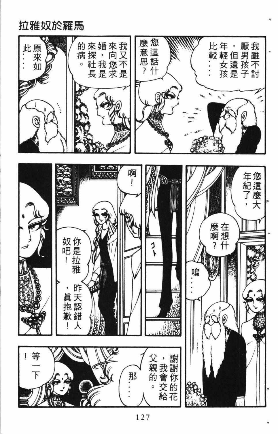 《失恋专家》漫画 01卷