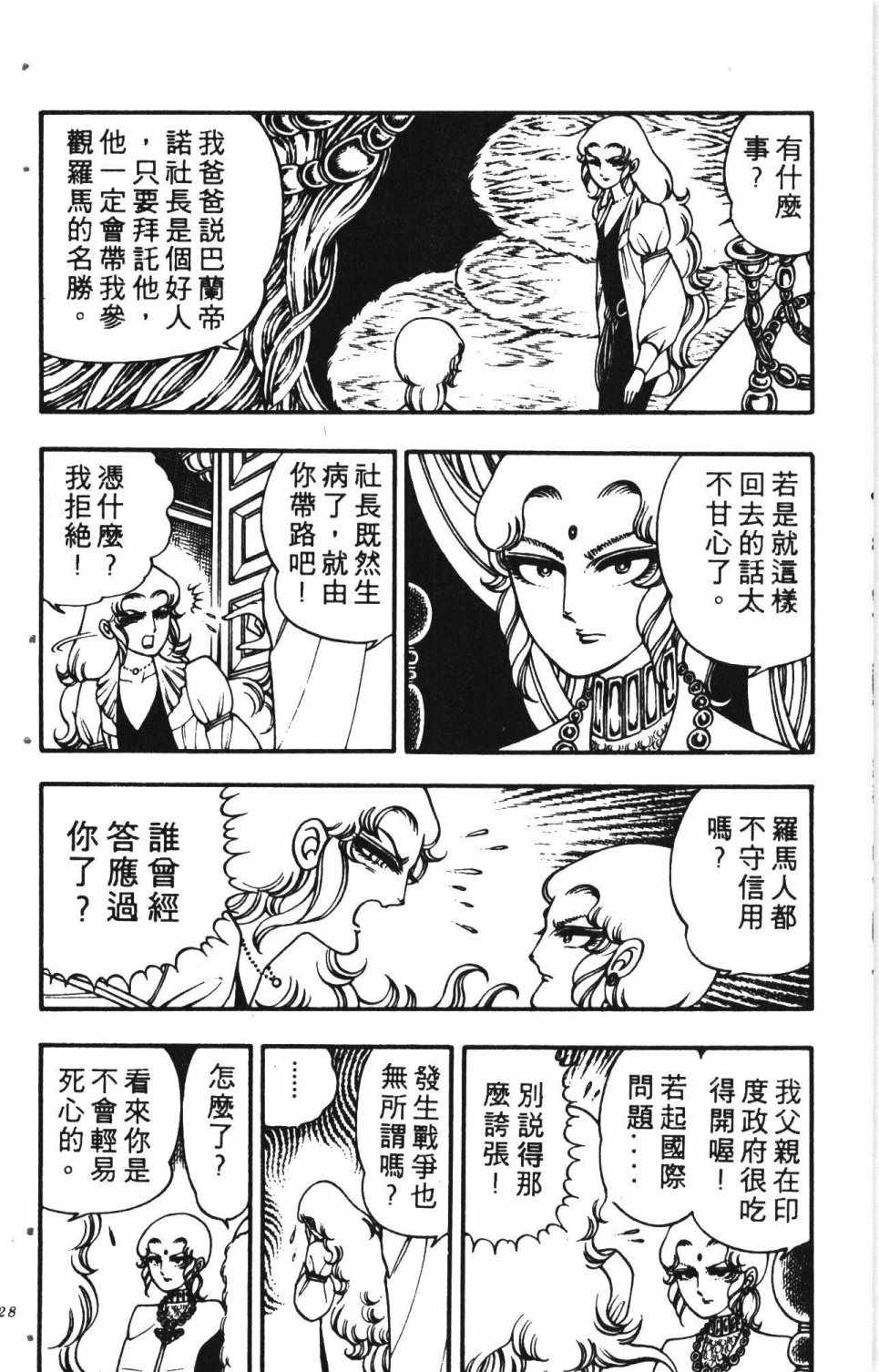 《失恋专家》漫画 01卷