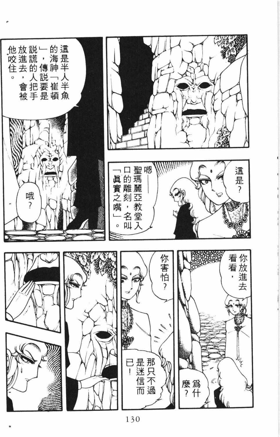 《失恋专家》漫画 01卷