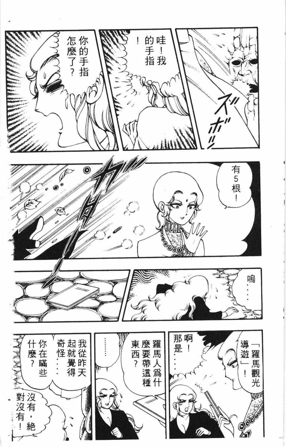 《失恋专家》漫画 01卷