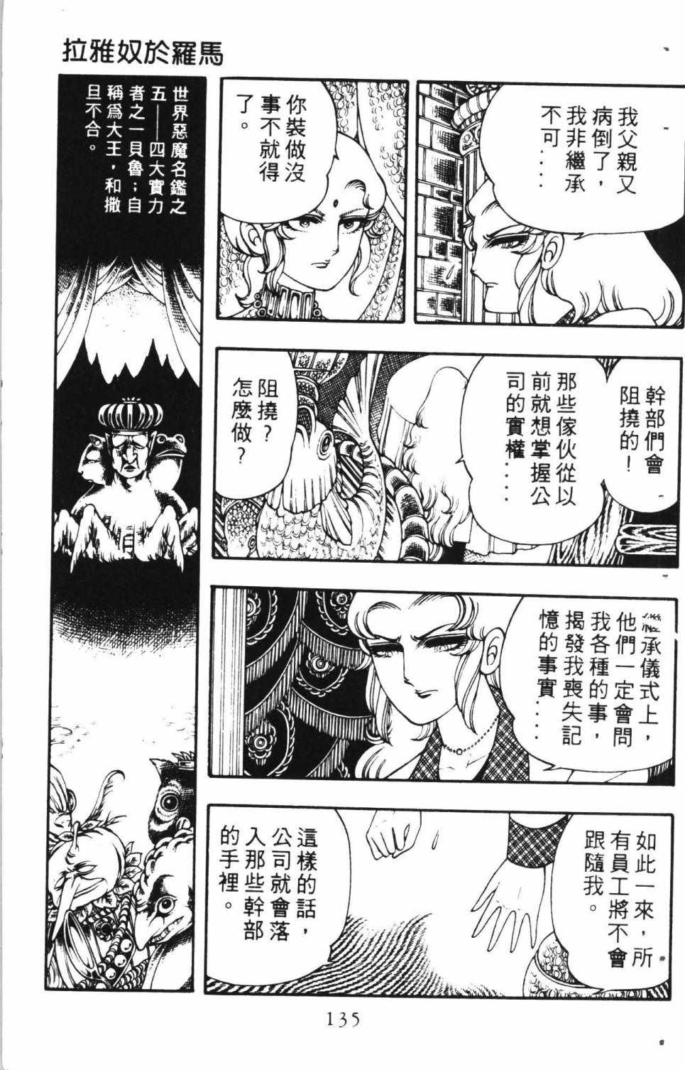 《失恋专家》漫画 01卷