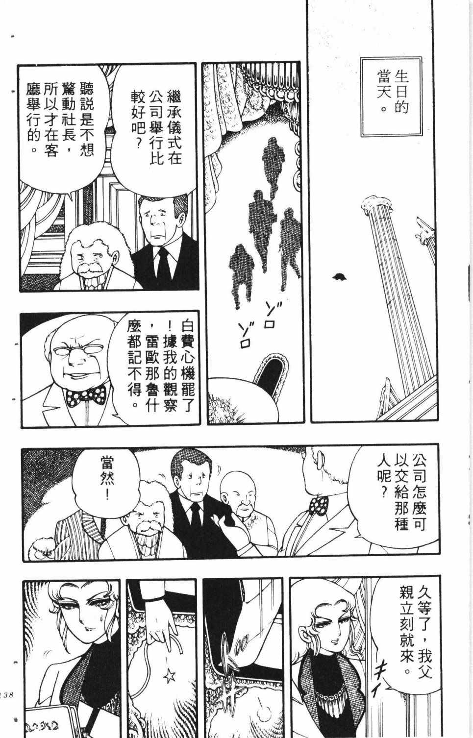 《失恋专家》漫画 01卷