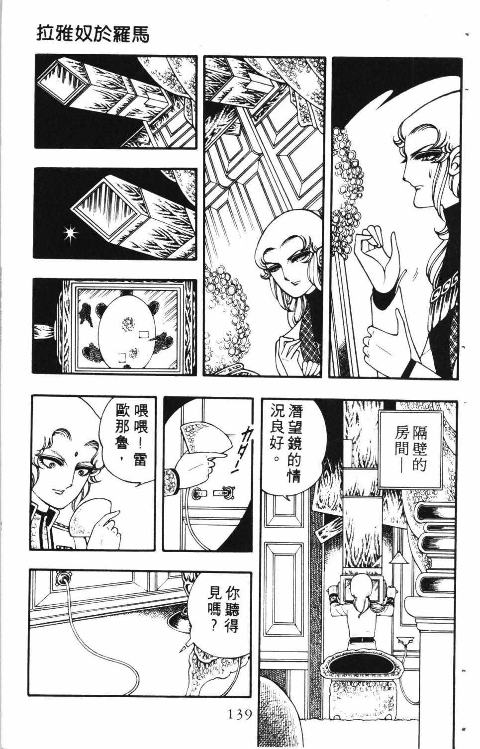 《失恋专家》漫画 01卷