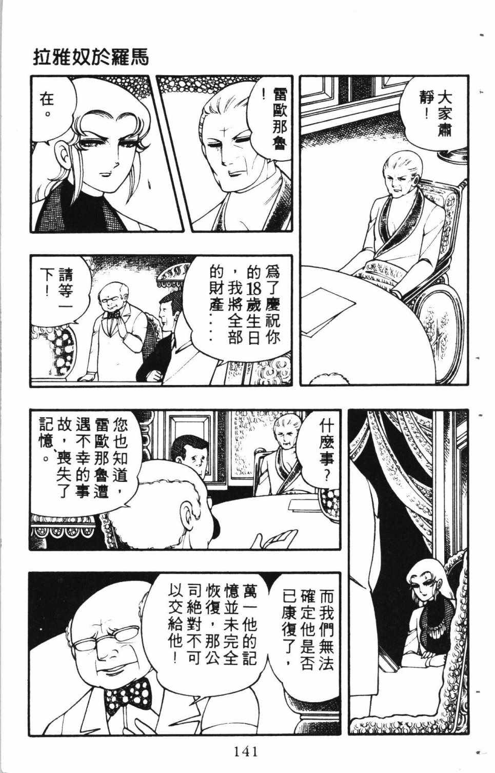 《失恋专家》漫画 01卷