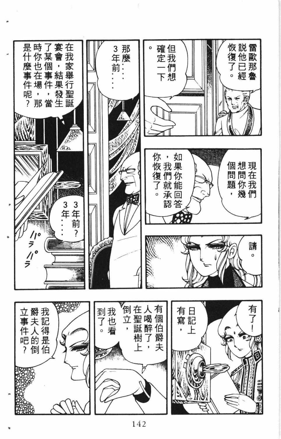 《失恋专家》漫画 01卷