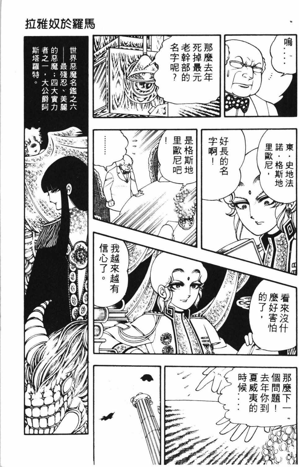 《失恋专家》漫画 01卷