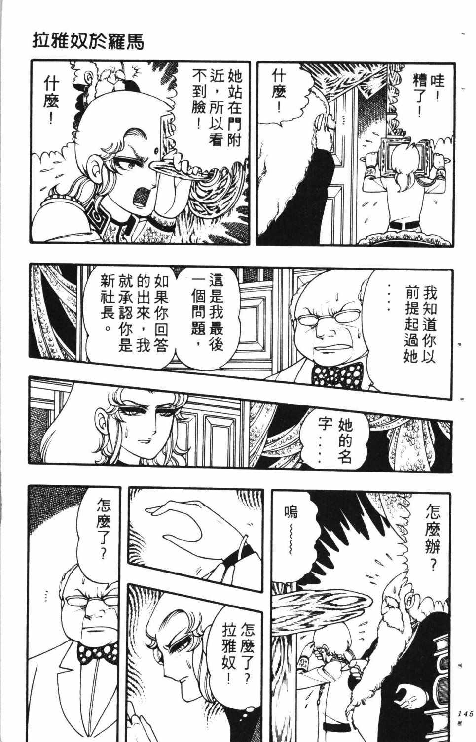 《失恋专家》漫画 01卷