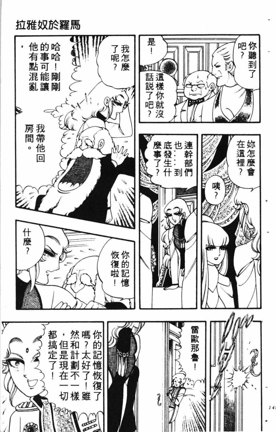 《失恋专家》漫画 01卷