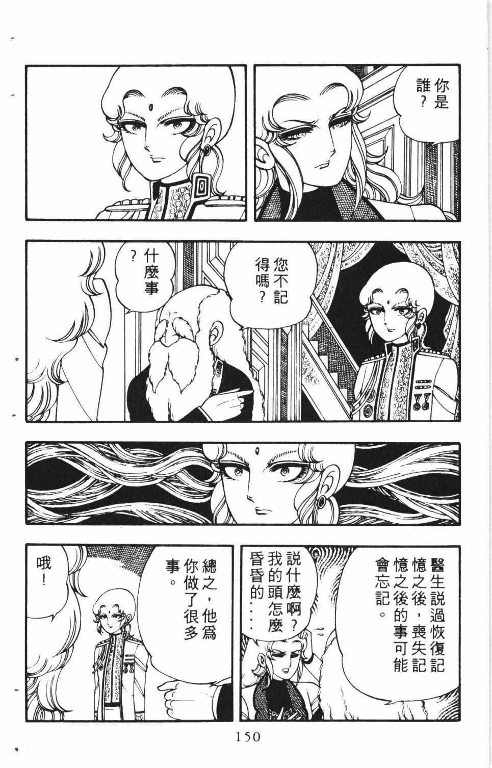 《失恋专家》漫画 01卷