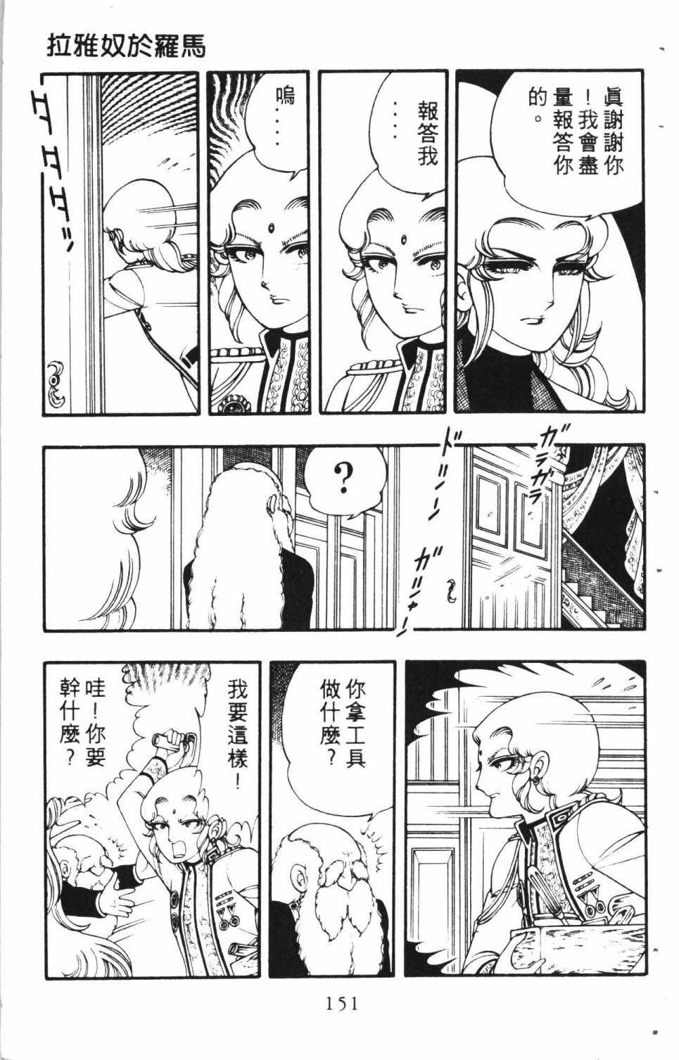 《失恋专家》漫画 01卷