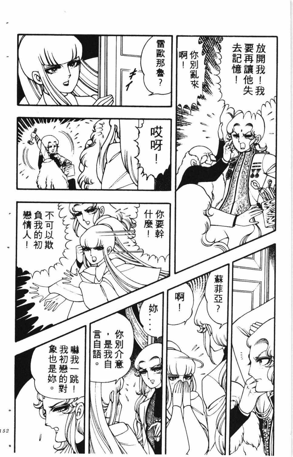 《失恋专家》漫画 01卷