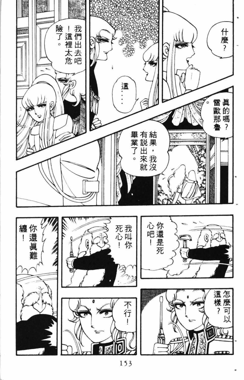 《失恋专家》漫画 01卷