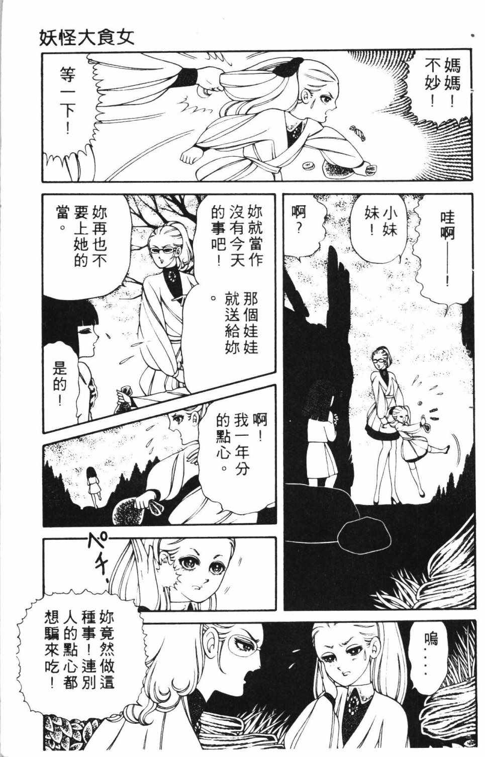 《失恋专家》漫画 01卷