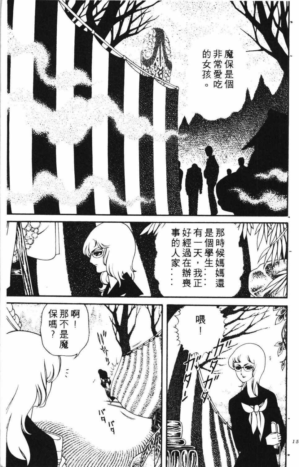 《失恋专家》漫画 01卷