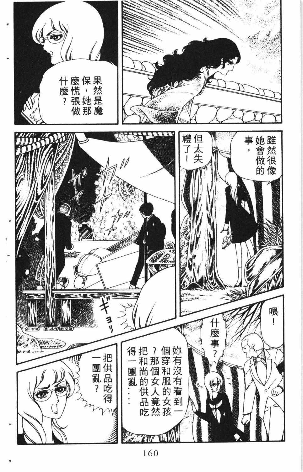 《失恋专家》漫画 01卷