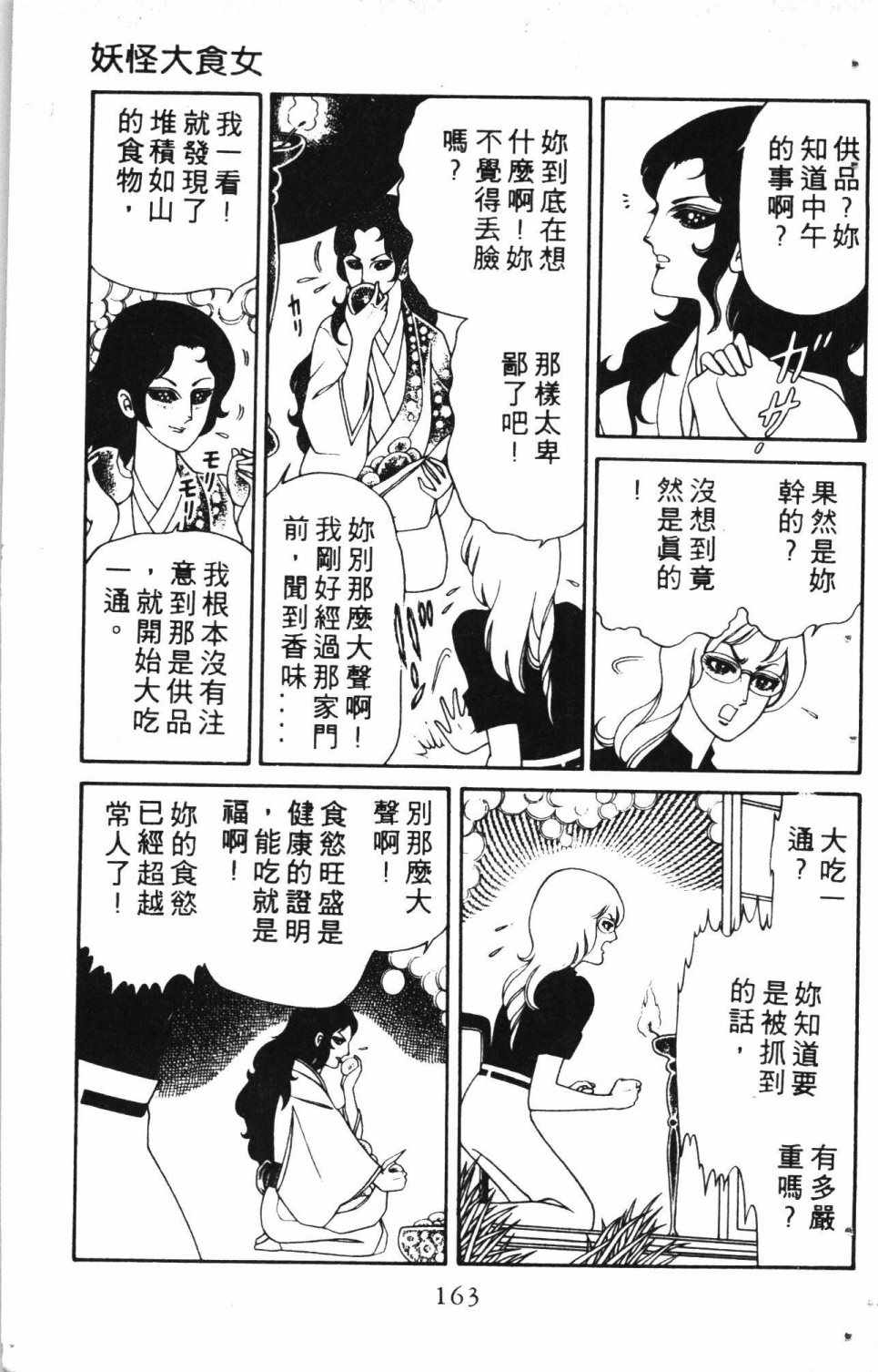 《失恋专家》漫画 01卷