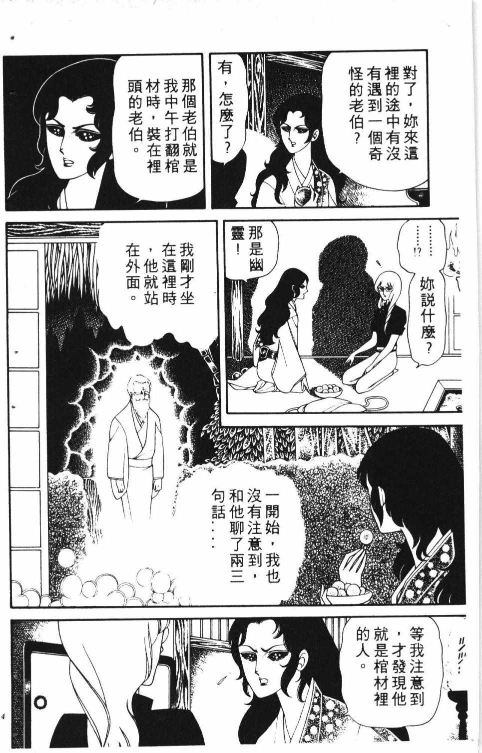 《失恋专家》漫画 01卷