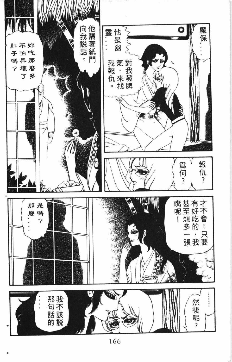 《失恋专家》漫画 01卷