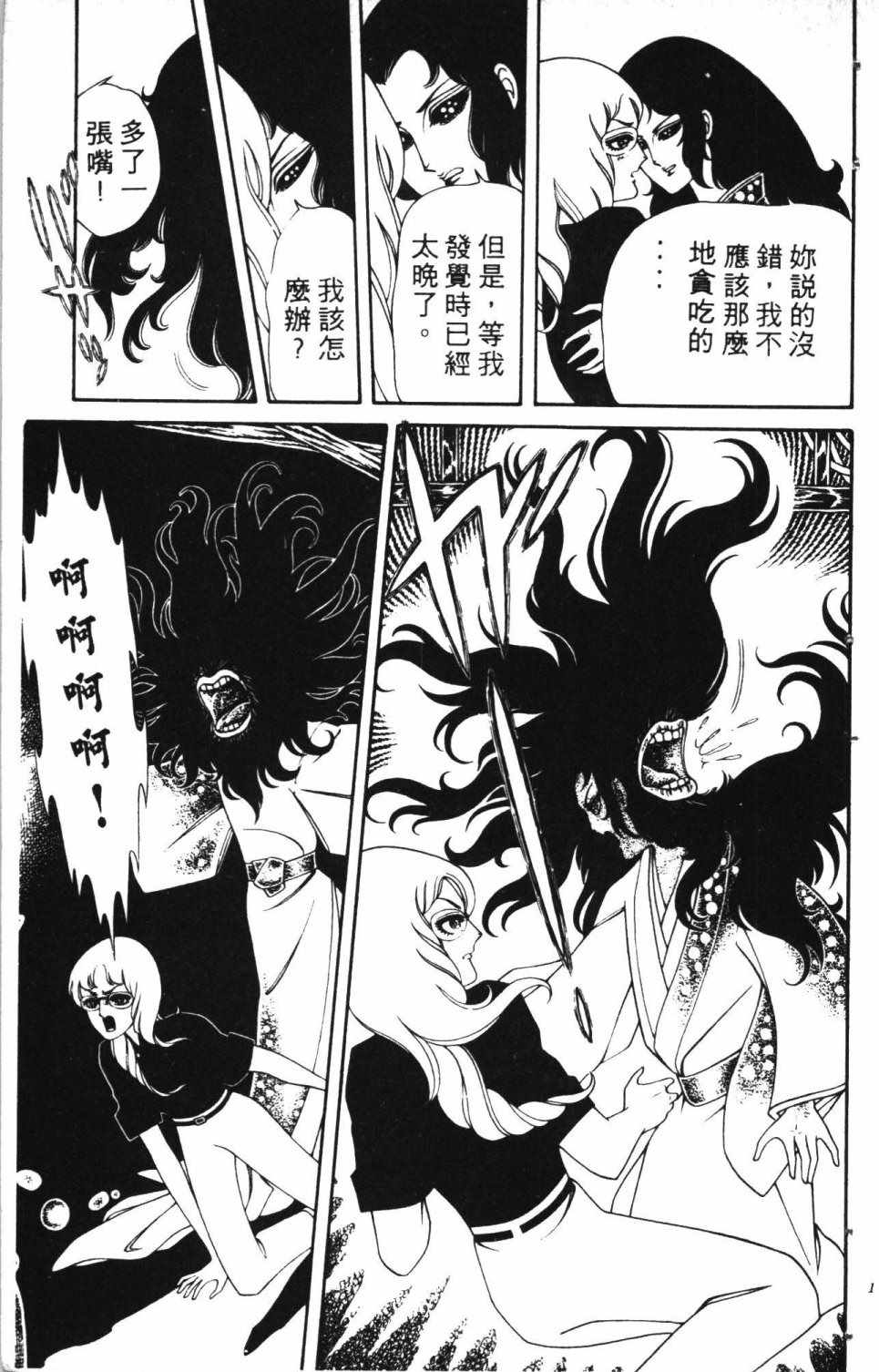 《失恋专家》漫画 01卷