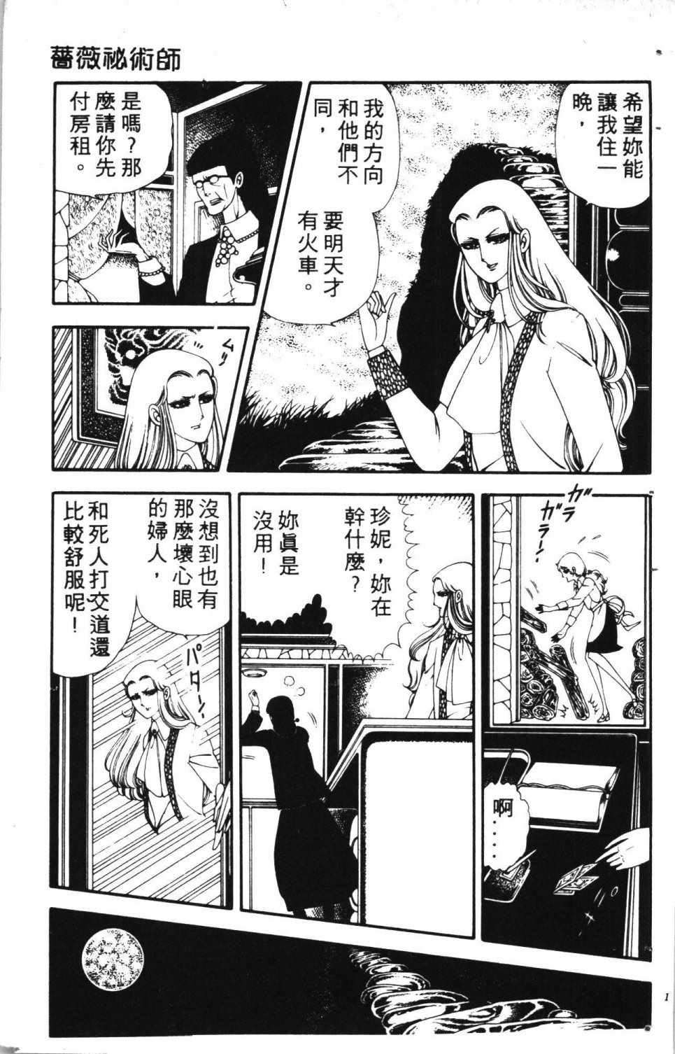 《失恋专家》漫画 01卷