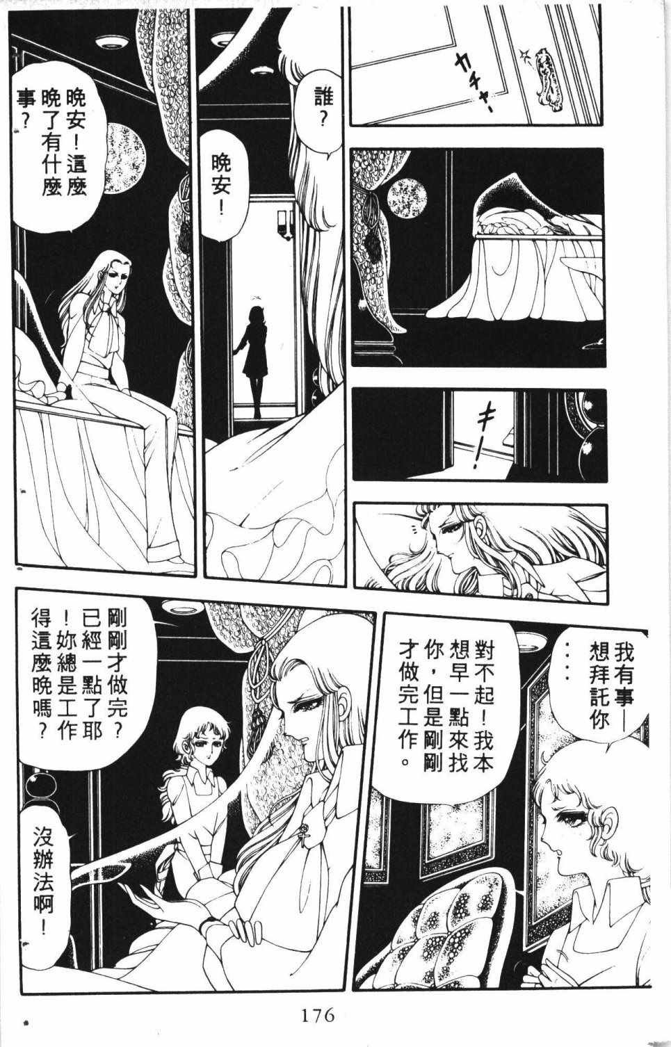 《失恋专家》漫画 01卷